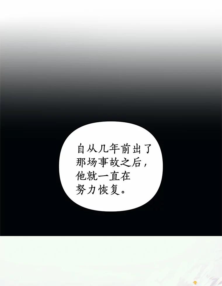 《与陛下同寝的生存法则》5.变故 第47页