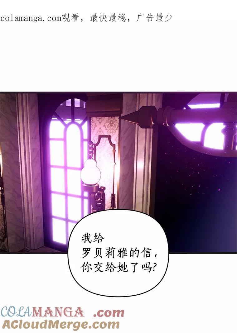 《与陛下同寝的生存法则》5.变故 第1页