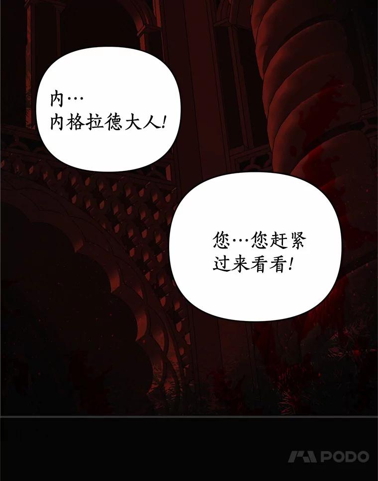 《与陛下同寝的生存法则》5.变故 第74页