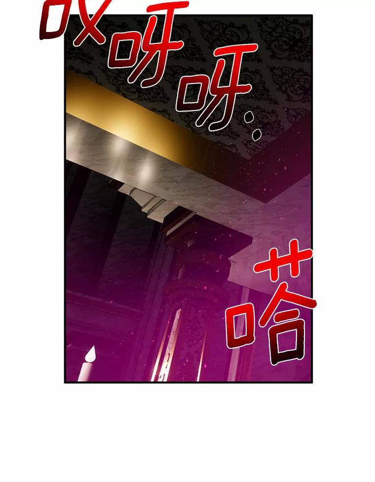《与陛下同寝的生存法则》5.变故 第56页