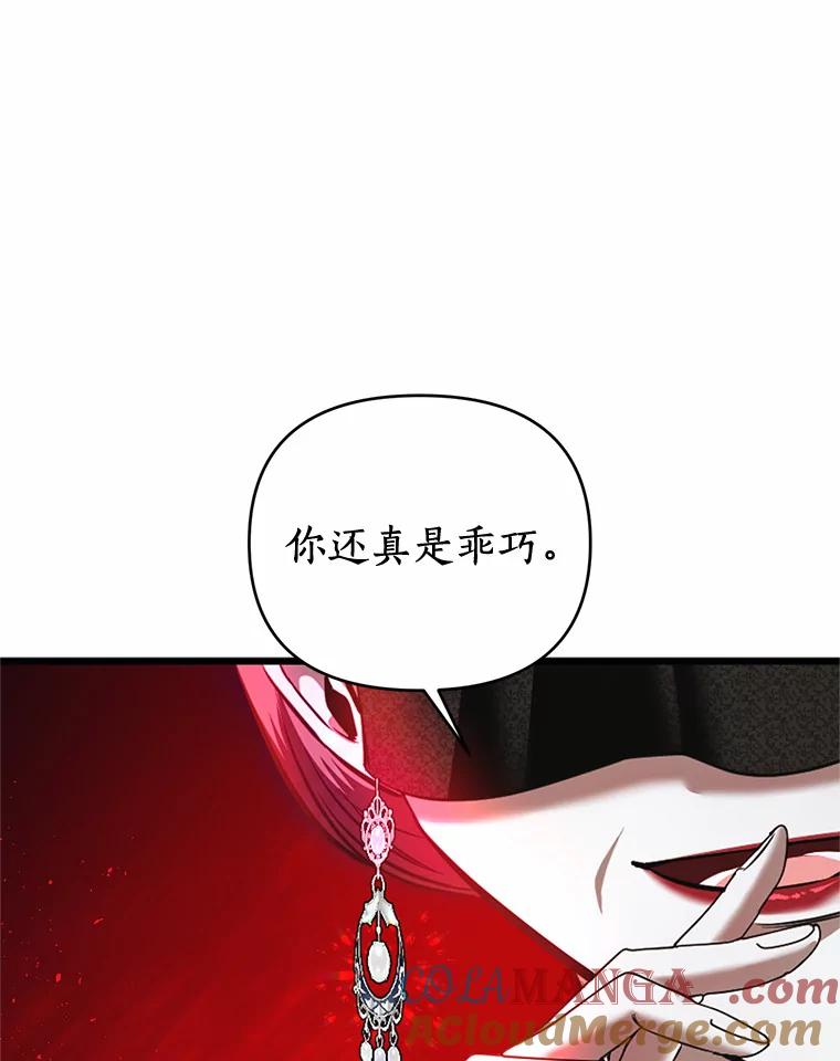 《与陛下同寝的生存法则》5.变故 第22页