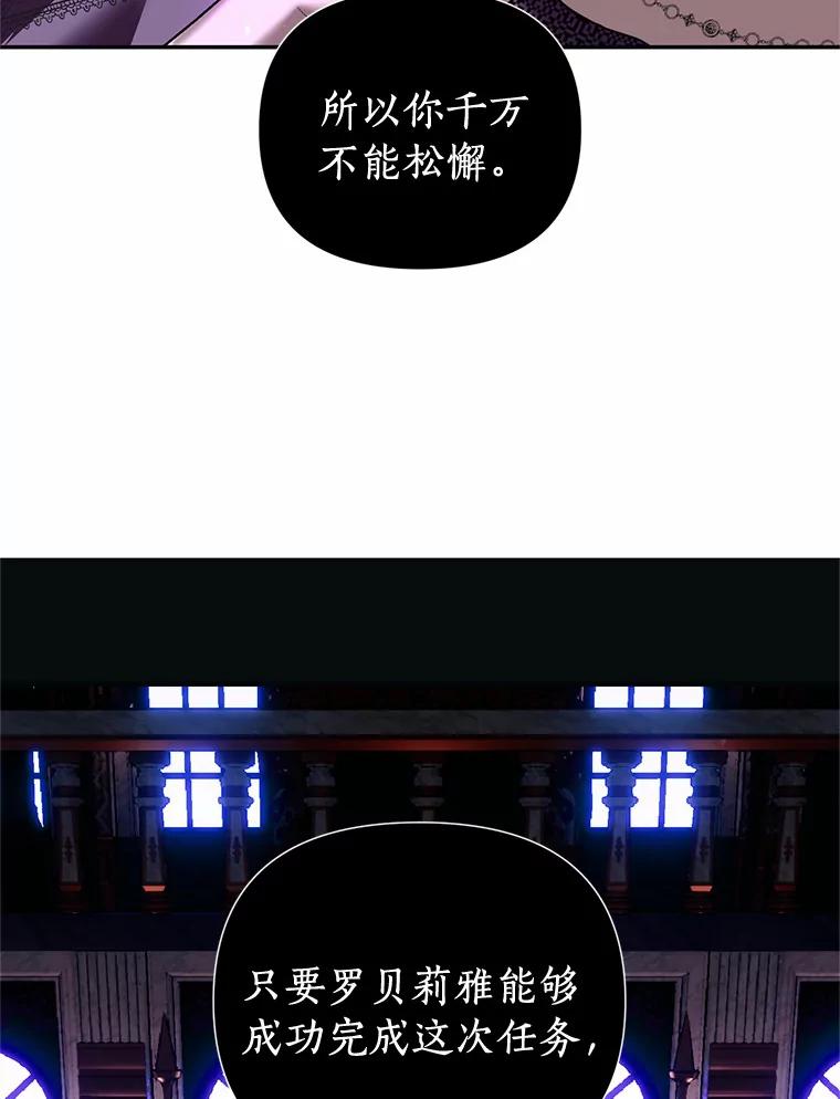 《与陛下同寝的生存法则》5.变故 第32页