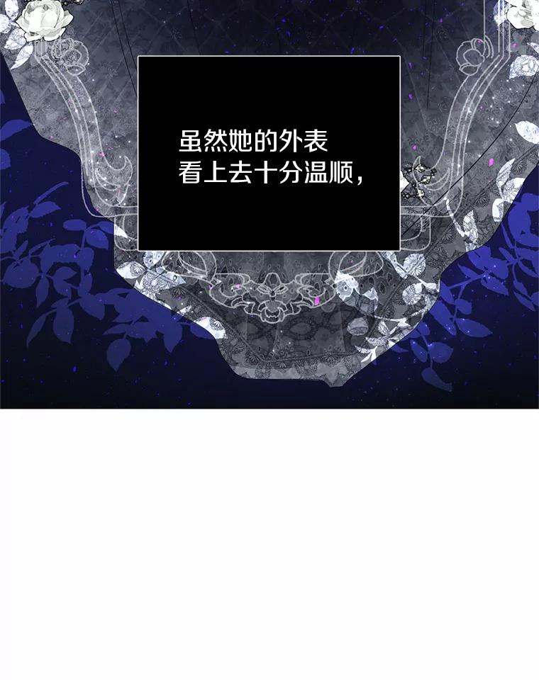 《与陛下同寝的生存法则》5.变故 第29页