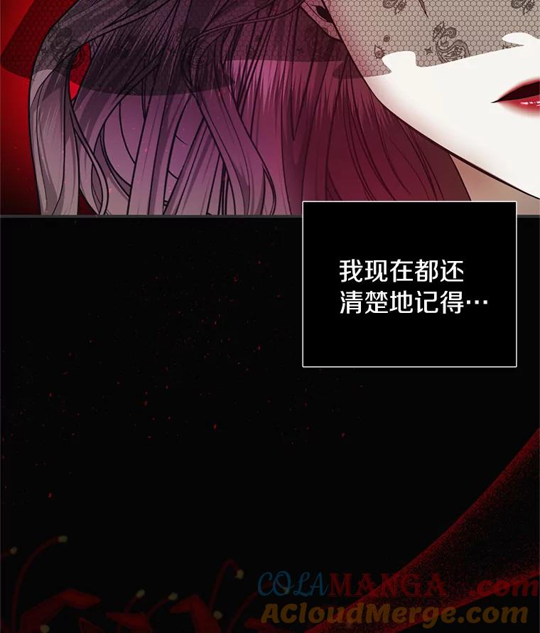 《与陛下同寝的生存法则》5.变故 第82页