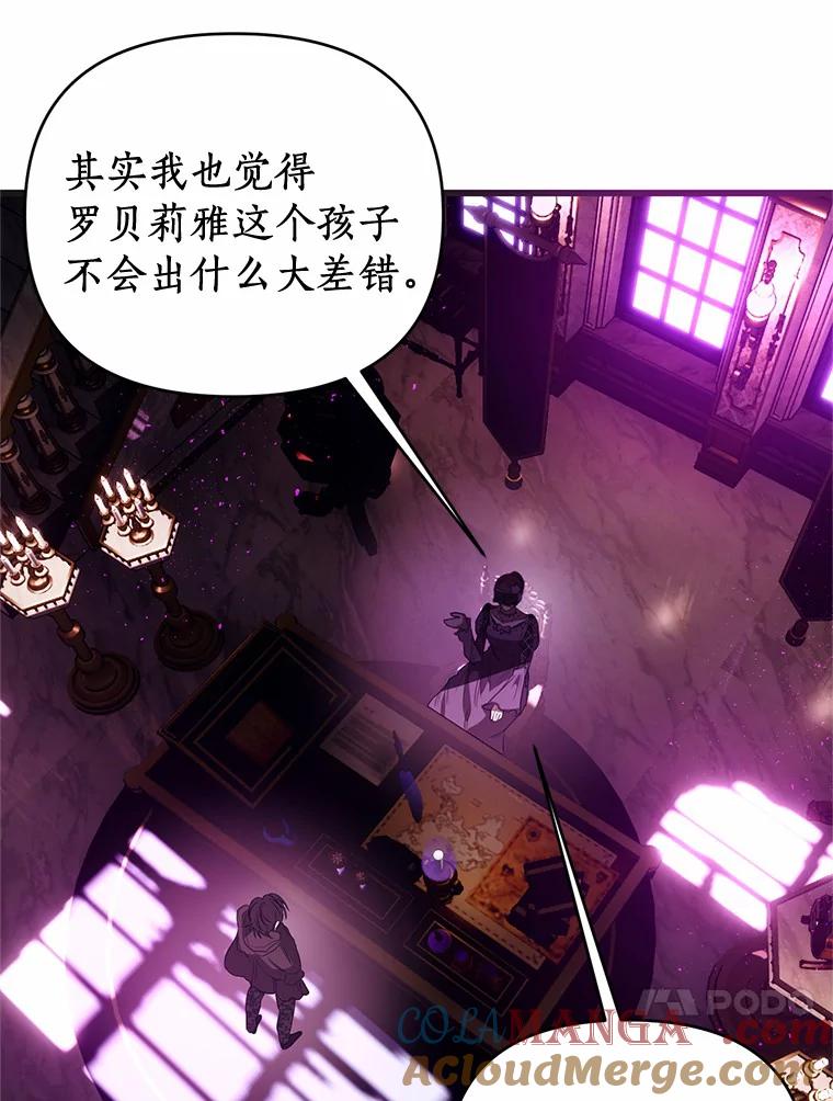 《与陛下同寝的生存法则》5.变故 第13页
