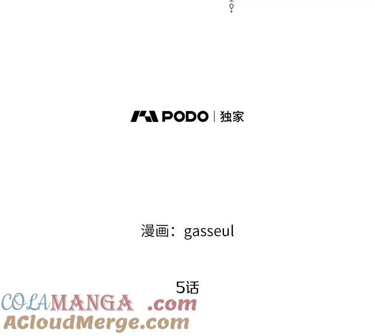 《与陛下同寝的生存法则》5.变故 第43页