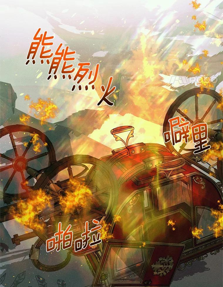《与陛下同寝的生存法则》5.变故 第48页