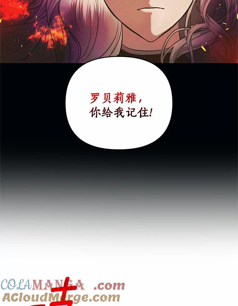 《与陛下同寝的生存法则》5.变故 第55页