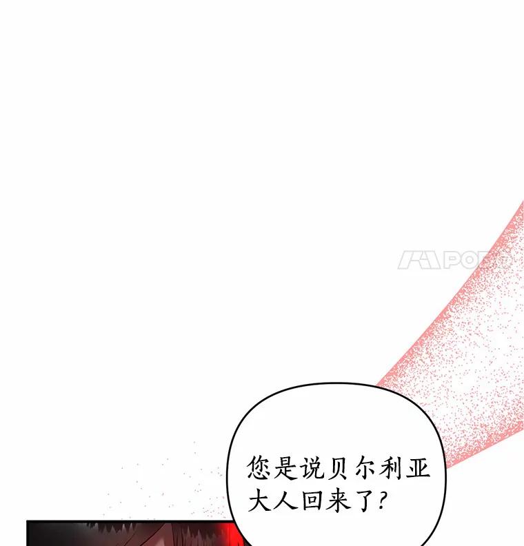 《与陛下同寝的生存法则》5.变故 第44页