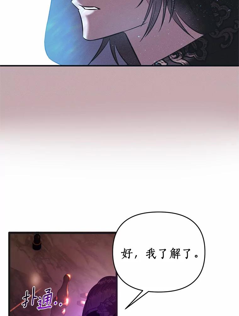 《与陛下同寝的生存法则》5.变故 第11页