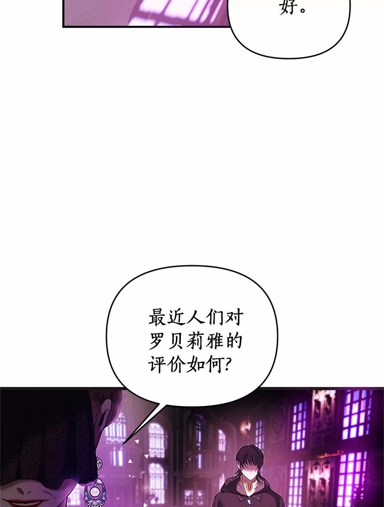 《与陛下同寝的生存法则》5.变故 第3页