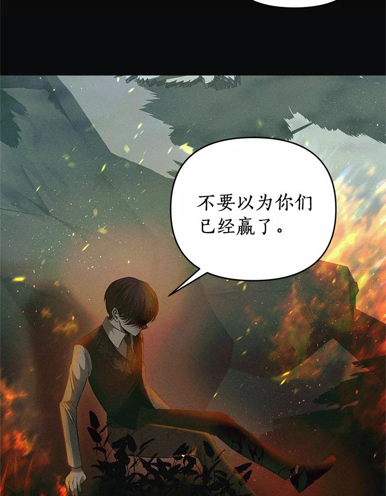 《与陛下同寝的生存法则》5.变故 第50页