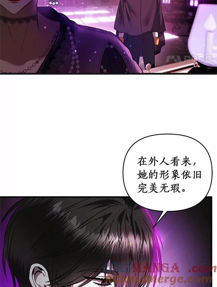 《与陛下同寝的生存法则》5.变故 第4页