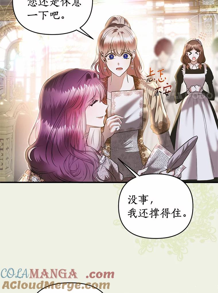 《与陛下同寝的生存法则》6.恶梦 第7页