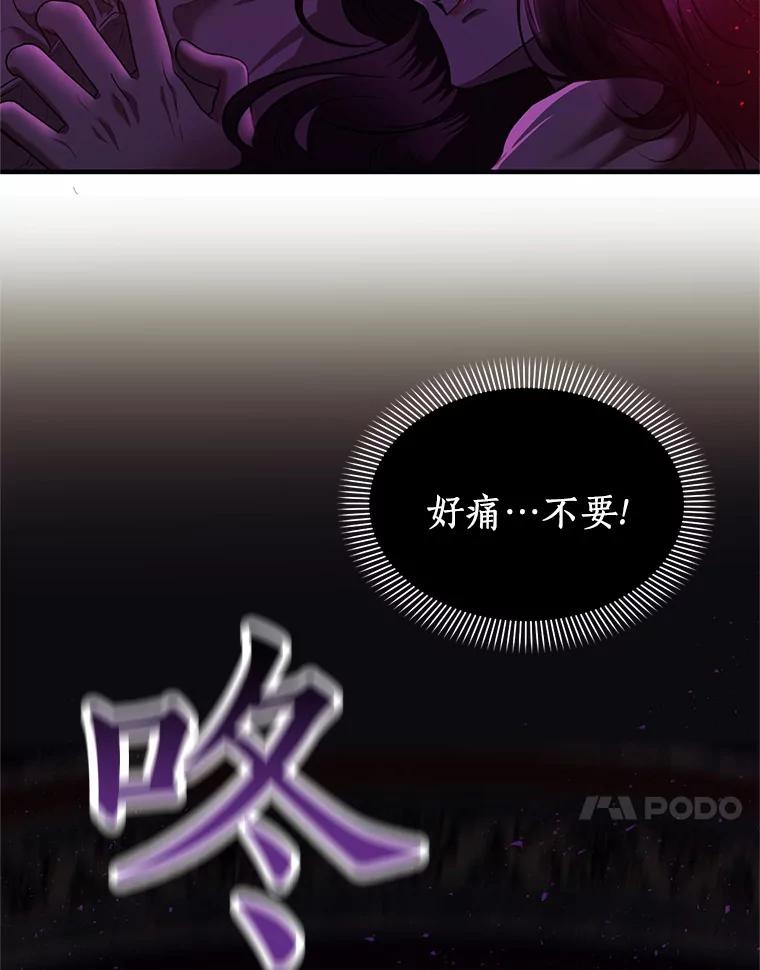 《与陛下同寝的生存法则》6.恶梦 第36页