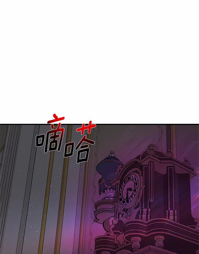 《与陛下同寝的生存法则》6.恶梦 第32页