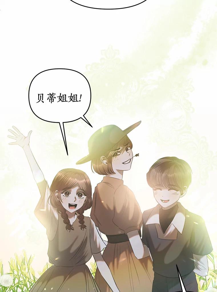 《与陛下同寝的生存法则》6.恶梦 第12页