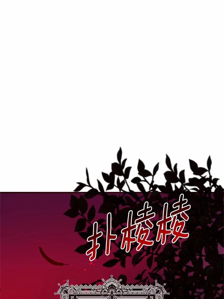 《与陛下同寝的生存法则》6.恶梦 第74页