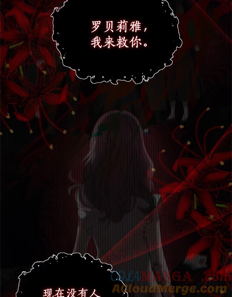 《与陛下同寝的生存法则》6.恶梦 第55页