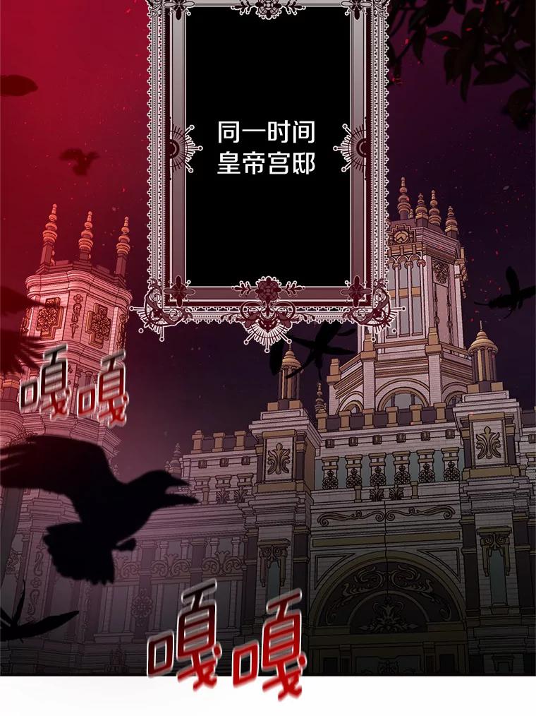 《与陛下同寝的生存法则》6.恶梦 第75页