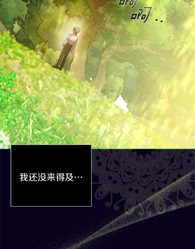 《与陛下同寝的生存法则》6.恶梦 第45页