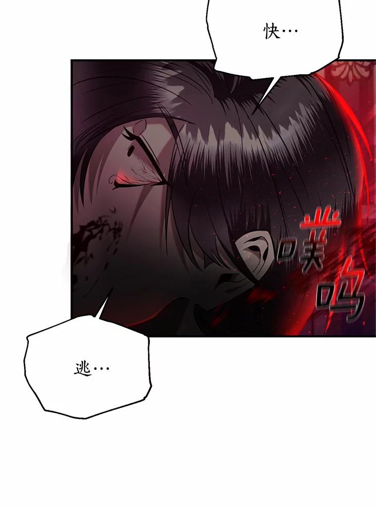 《与陛下同寝的生存法则》6.恶梦 第21页