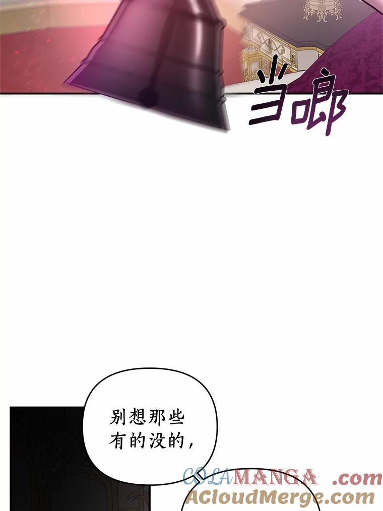 《与陛下同寝的生存法则》6.恶梦 第67页