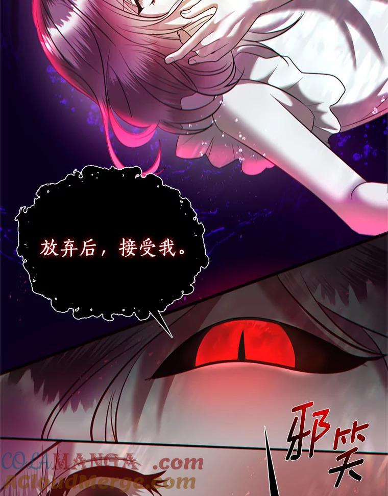 《与陛下同寝的生存法则》6.恶梦 第52页