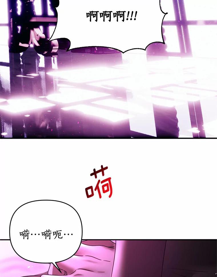 《与陛下同寝的生存法则》6.恶梦 第59页