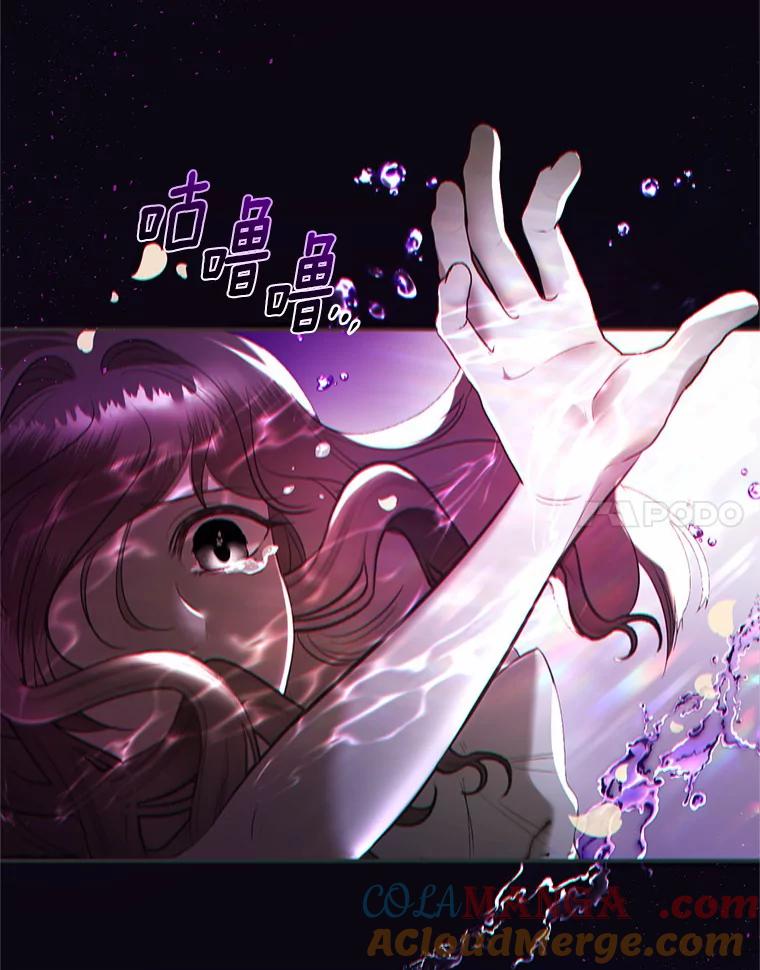 《与陛下同寝的生存法则》6.恶梦 第43页