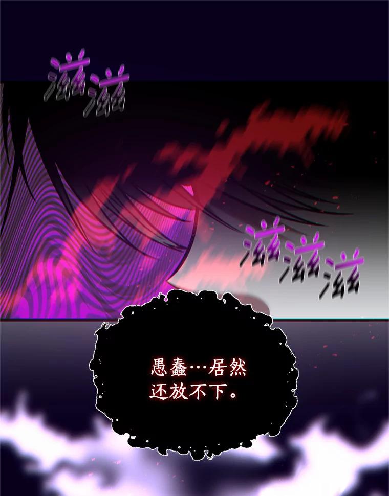 《与陛下同寝的生存法则》6.恶梦 第48页