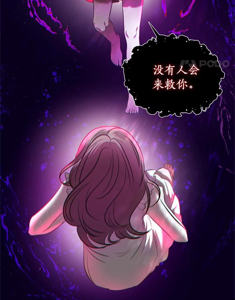 《与陛下同寝的生存法则》6.恶梦 第50页