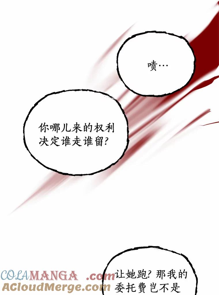 《与陛下同寝的生存法则》6.恶梦 第22页