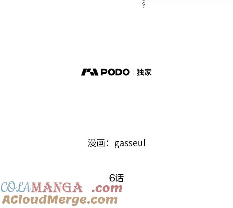 《与陛下同寝的生存法则》6.恶梦 第31页