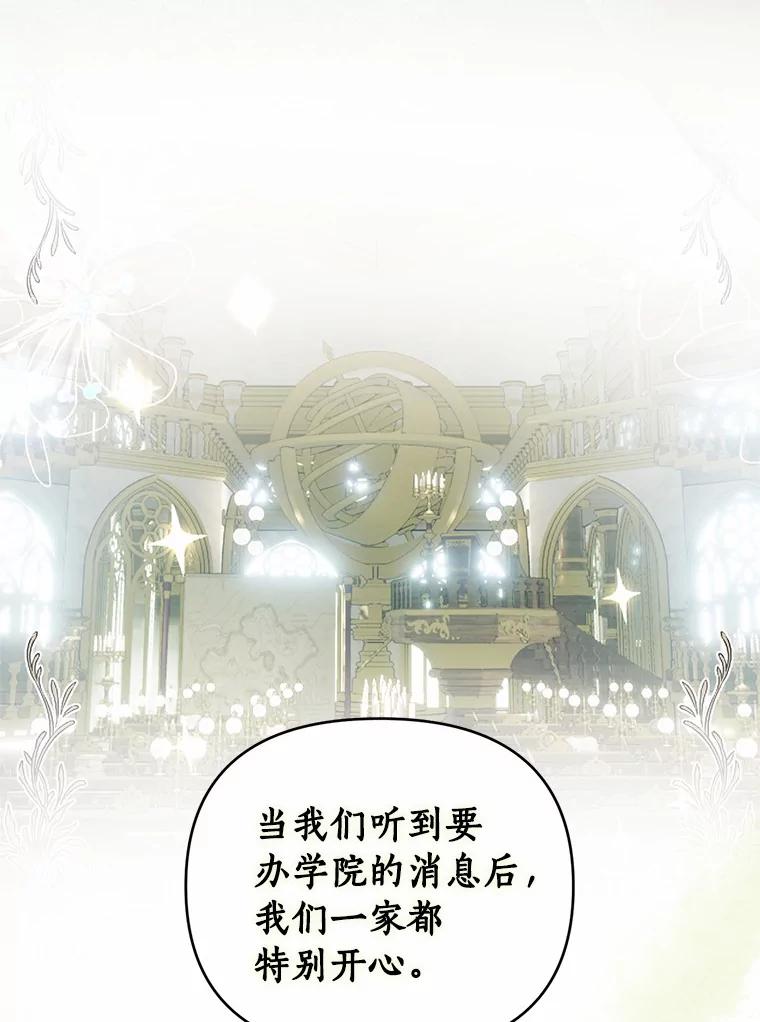 《与陛下同寝的生存法则》6.恶梦 第11页
