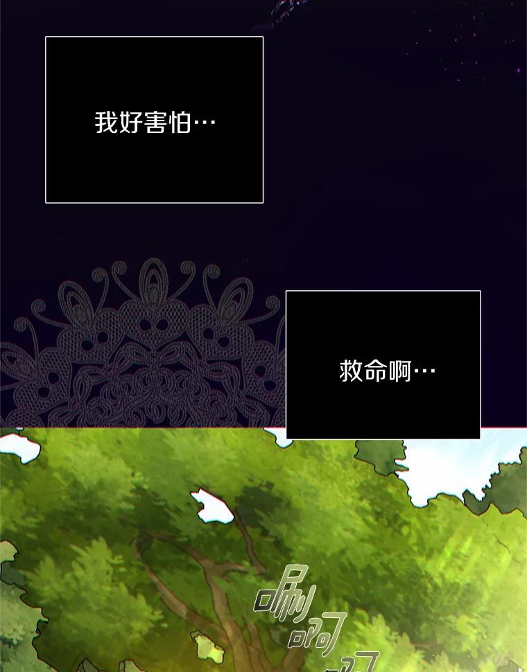 《与陛下同寝的生存法则》6.恶梦 第44页