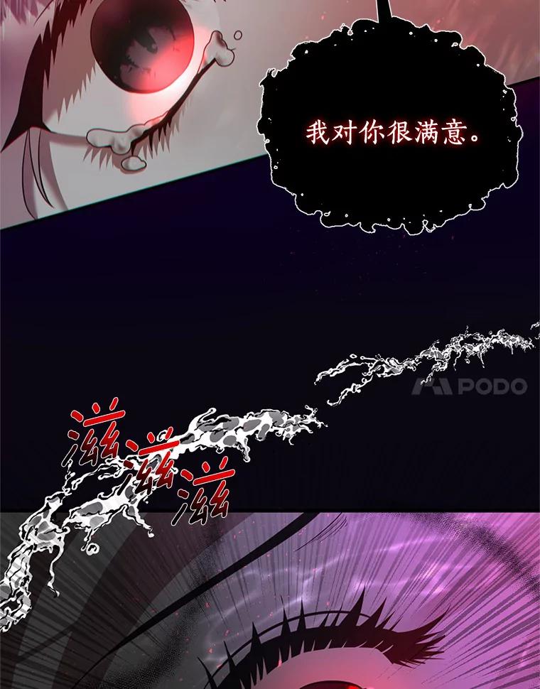 《与陛下同寝的生存法则》6.恶梦 第53页