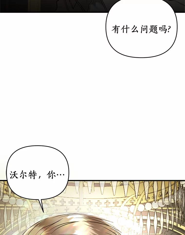 《与陛下同寝的生存法则》6.恶梦 第80页