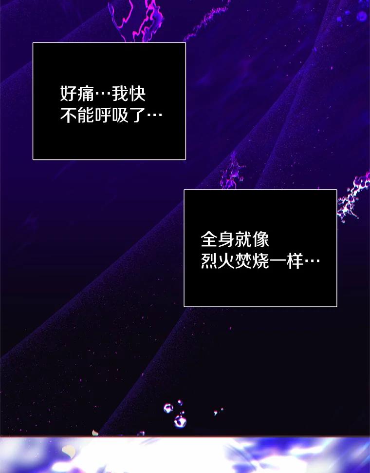 《与陛下同寝的生存法则》6.恶梦 第41页