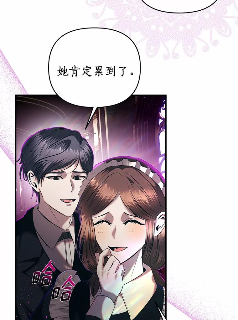 《与陛下同寝的生存法则》6.恶梦 第3页