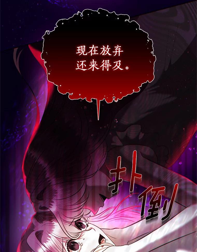 《与陛下同寝的生存法则》6.恶梦 第51页