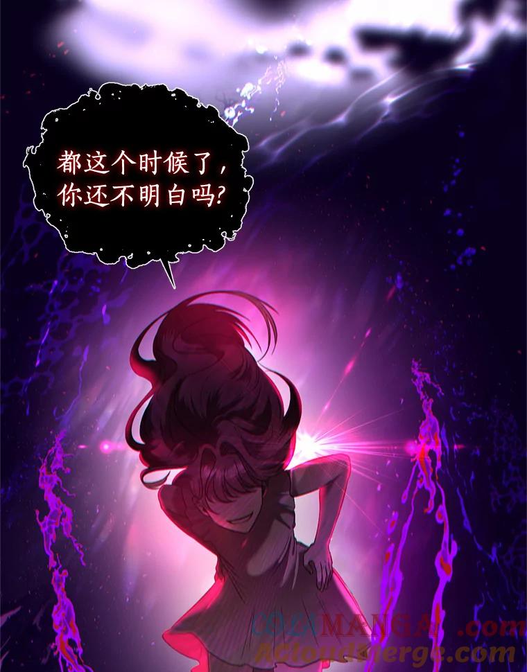 《与陛下同寝的生存法则》6.恶梦 第49页