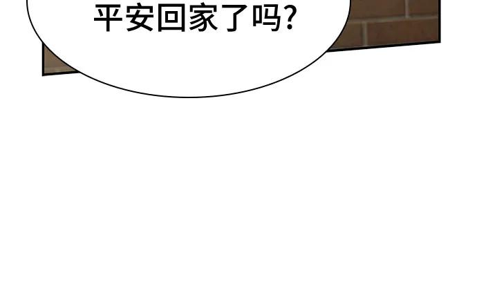 《天才解读世界》第9话 第71页