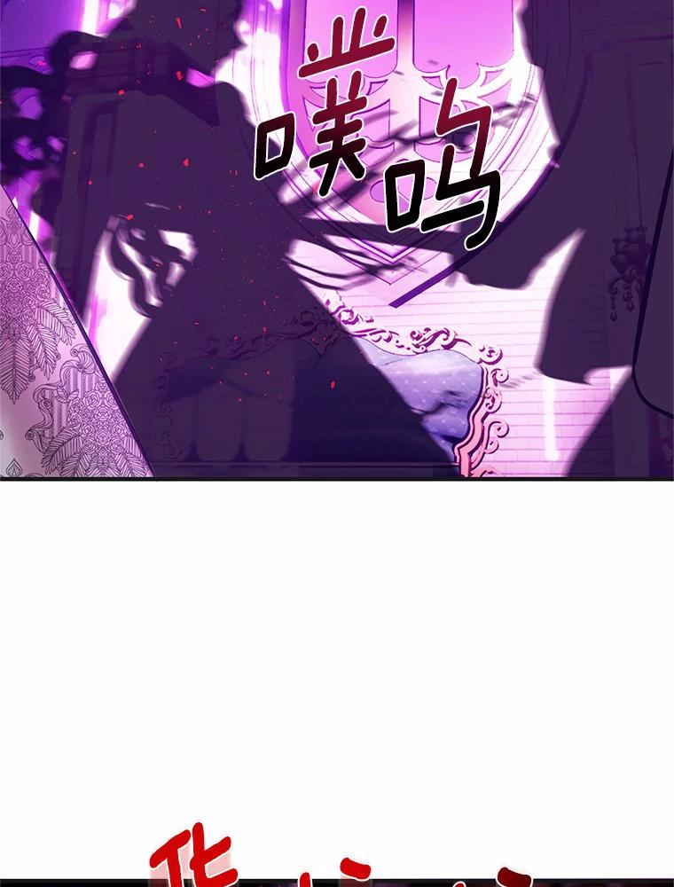 《与陛下同寝的生存法则》7.刺杀皇后 第68页