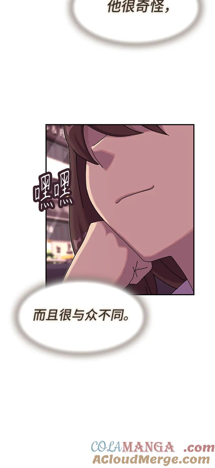 《天才解读世界》第9话 第61页