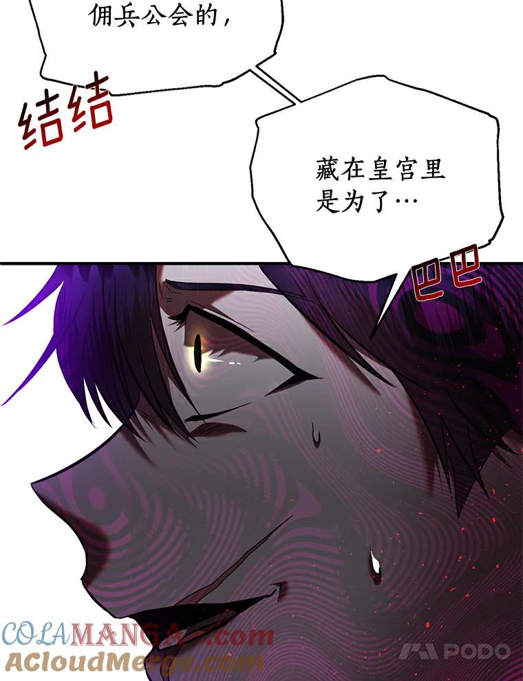 《与陛下同寝的生存法则》7.刺杀皇后 第43页