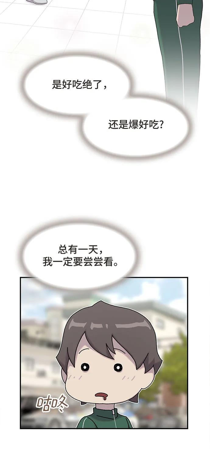 《天才解读世界》第9话 第27页