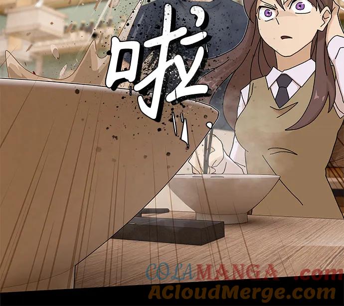 《天才解读世界》第9话 第46页