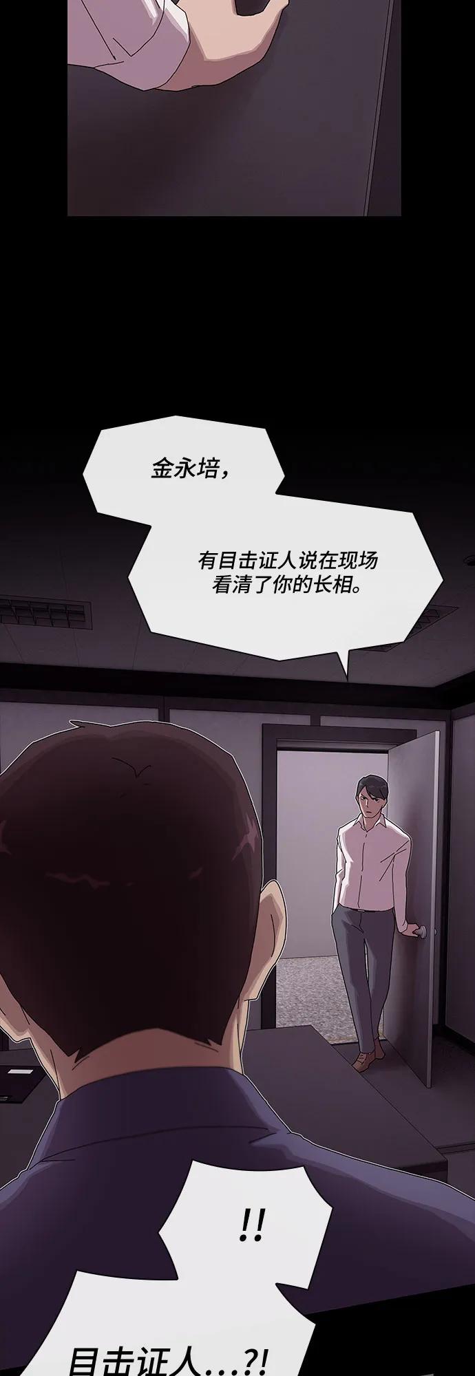 《天才解读世界》第9话 第21页