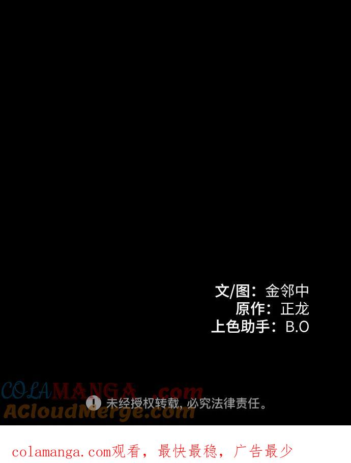 《天才解读世界》第9话 第76页